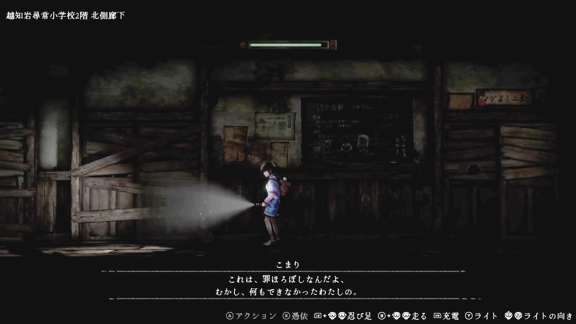 kinsokuchi-aooni-for-switch-and-pc-release-deta23