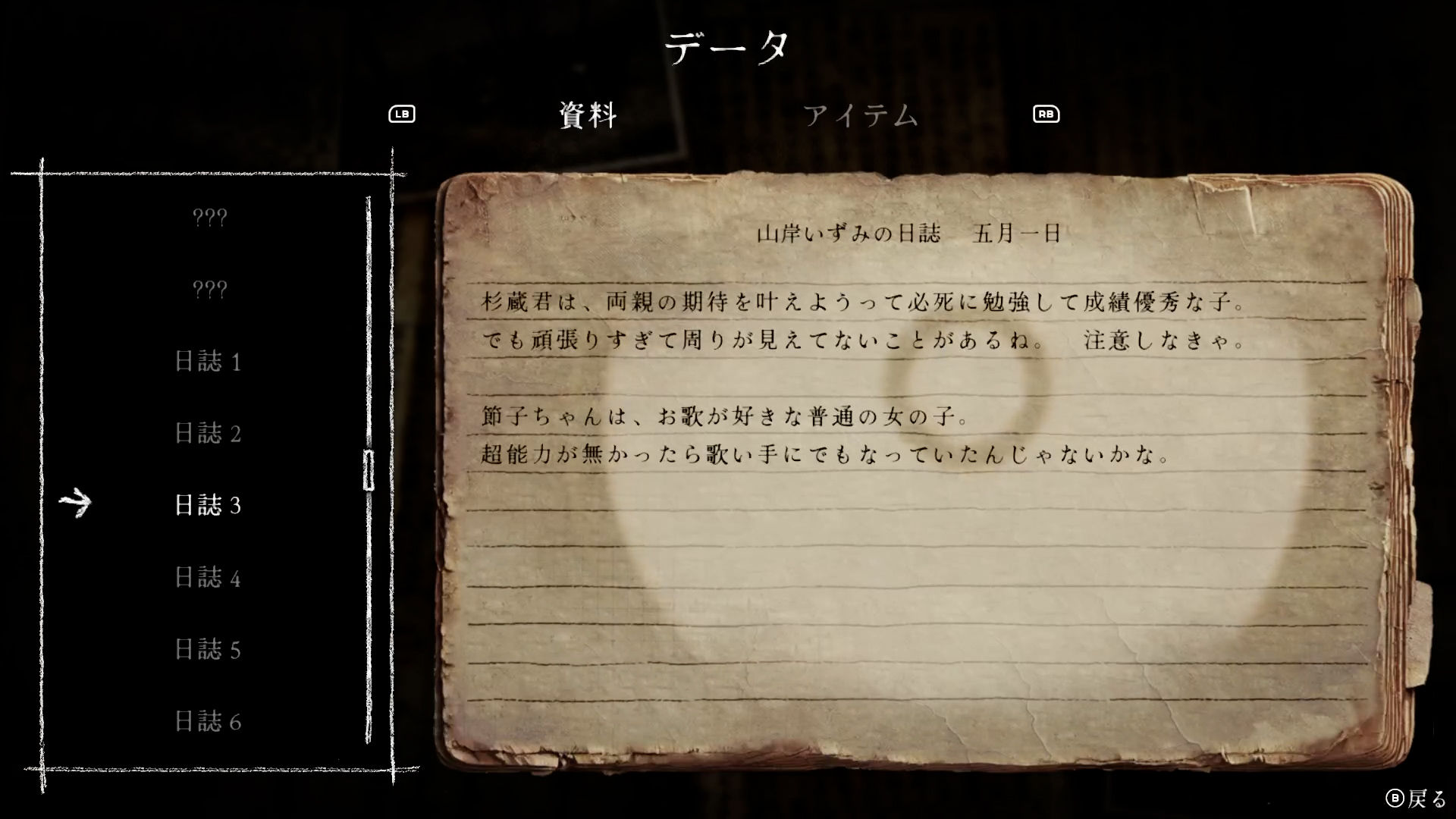 kinsokuchi-aooni-for-switch-and-pc-release-deta25