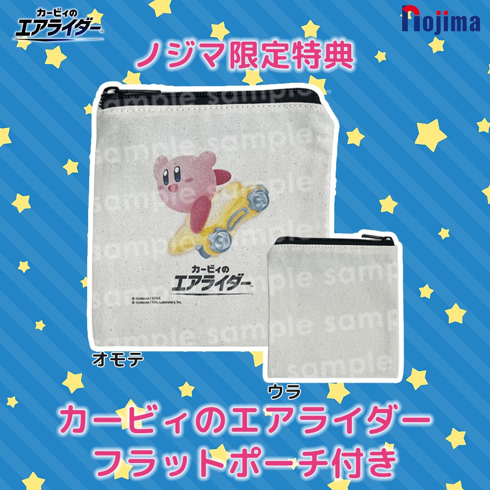 kirby-airriders-for-switch2-release-deta-noji