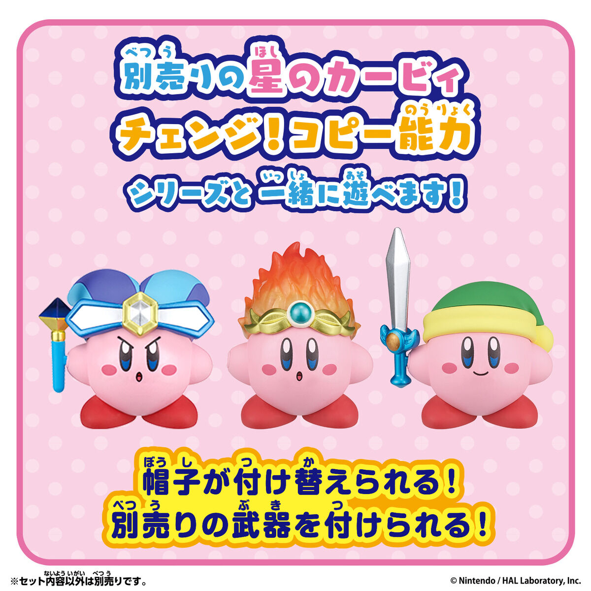 廃盤　星のカービィ KIRBY ソーダグラス カービィ 2種コンプ 廃盤 星のカービィ KIRBY ソーダグラス カービィ 2種コンプ