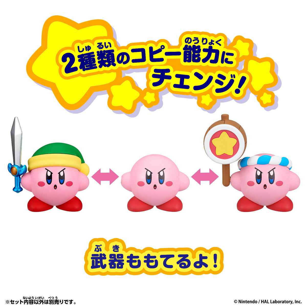 kirby-change-copy-sword-and-hammer-yoyaku2