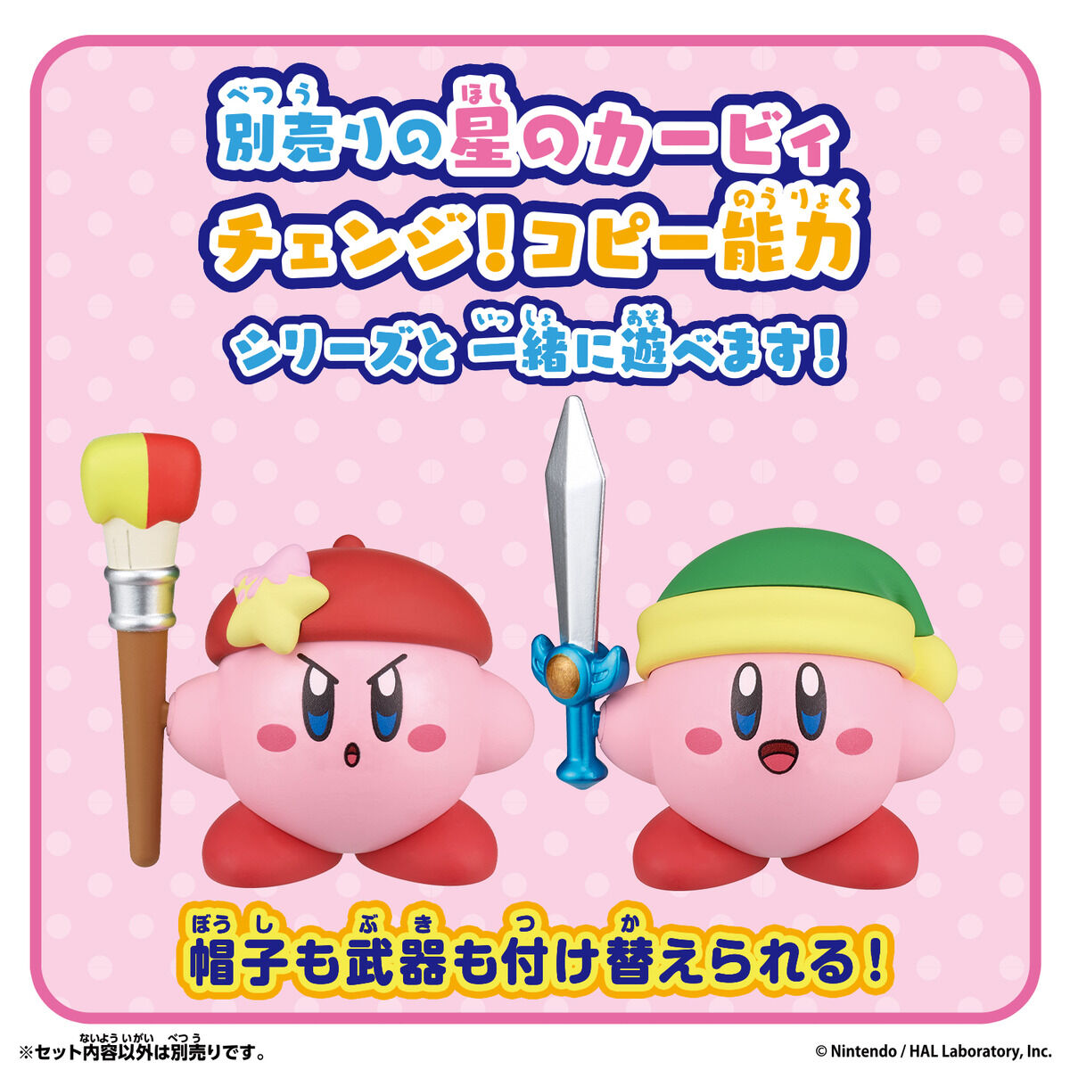 kirby-change-copy-sword-and-hammer-yoyaku29
