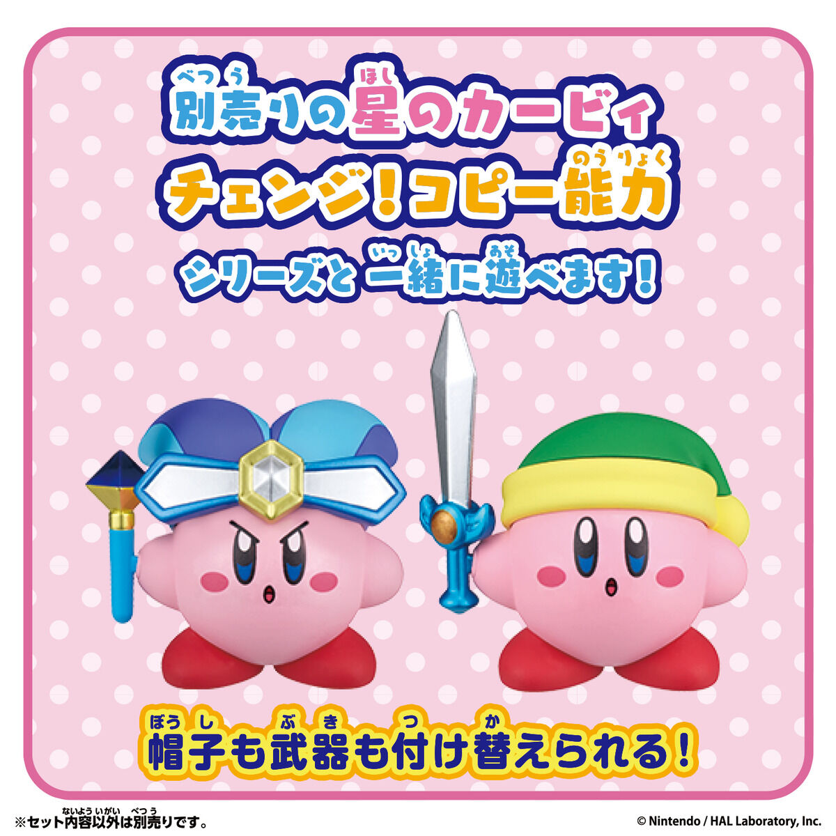 kirby-change-copy-sword-and-hammer-yoyaku39