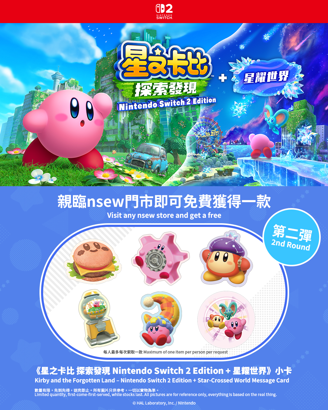 kirby-discovery-switch2-edition-for-switch2-card-present8
