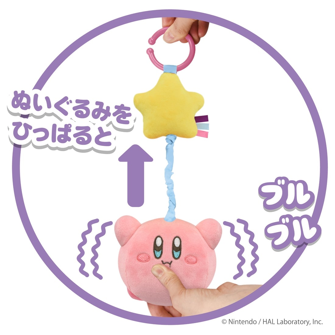 kirby-nenne-odekake-buruburu-yoyaku12