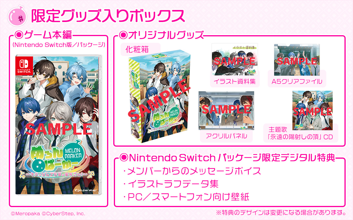 meropaka-for-switch-2025-1127-released18