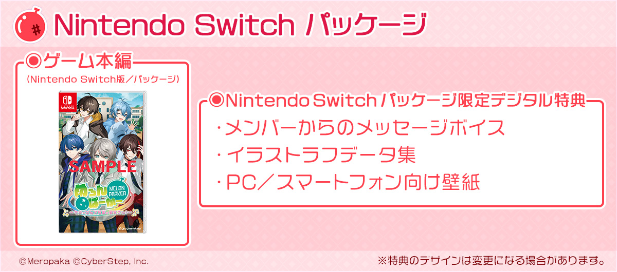 meropaka-for-switch-2025-1127-released19