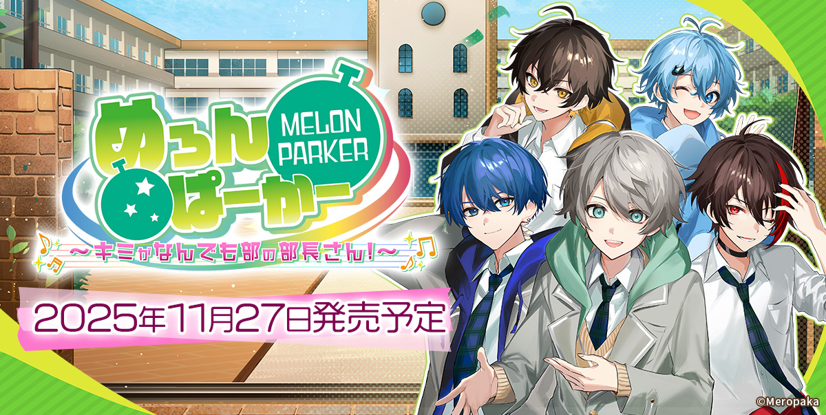 meropaka-for-switch-2025-1127-released20