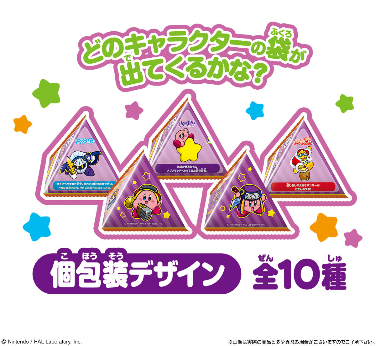 minna-de-kirby-gumi-oobukuro-yoyaku2