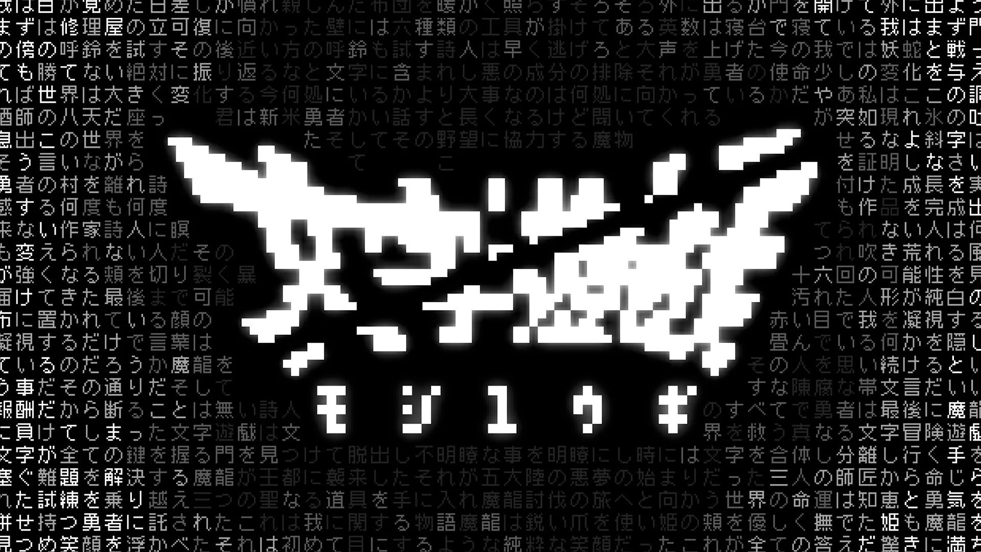 moji-yugi-switch-ver-2025-0807-released