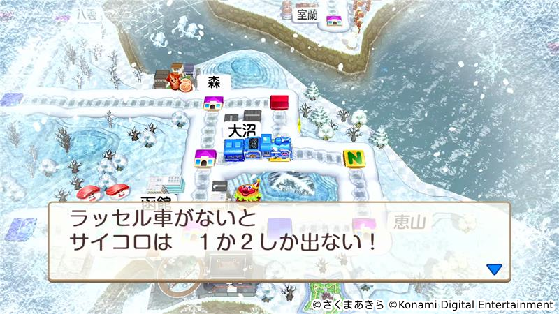 momotarou-dentestsu-higashi-nihon-for-switch-release-deta12
