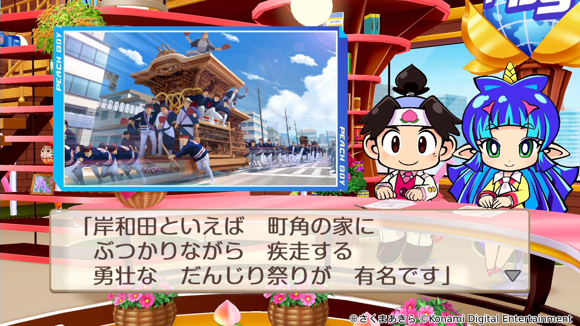 momotarou-dentestsu-higashi-nihon-for-switch-release-deta17