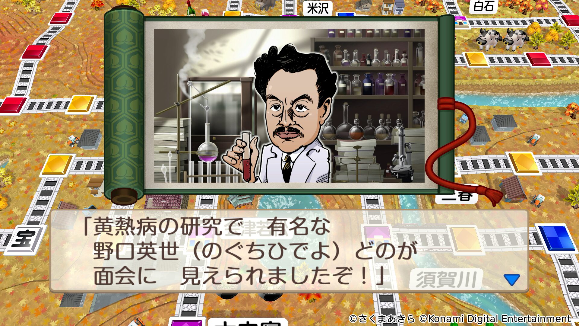 momotarou-dentestsu-higashi-nihon-for-switch-release-deta18