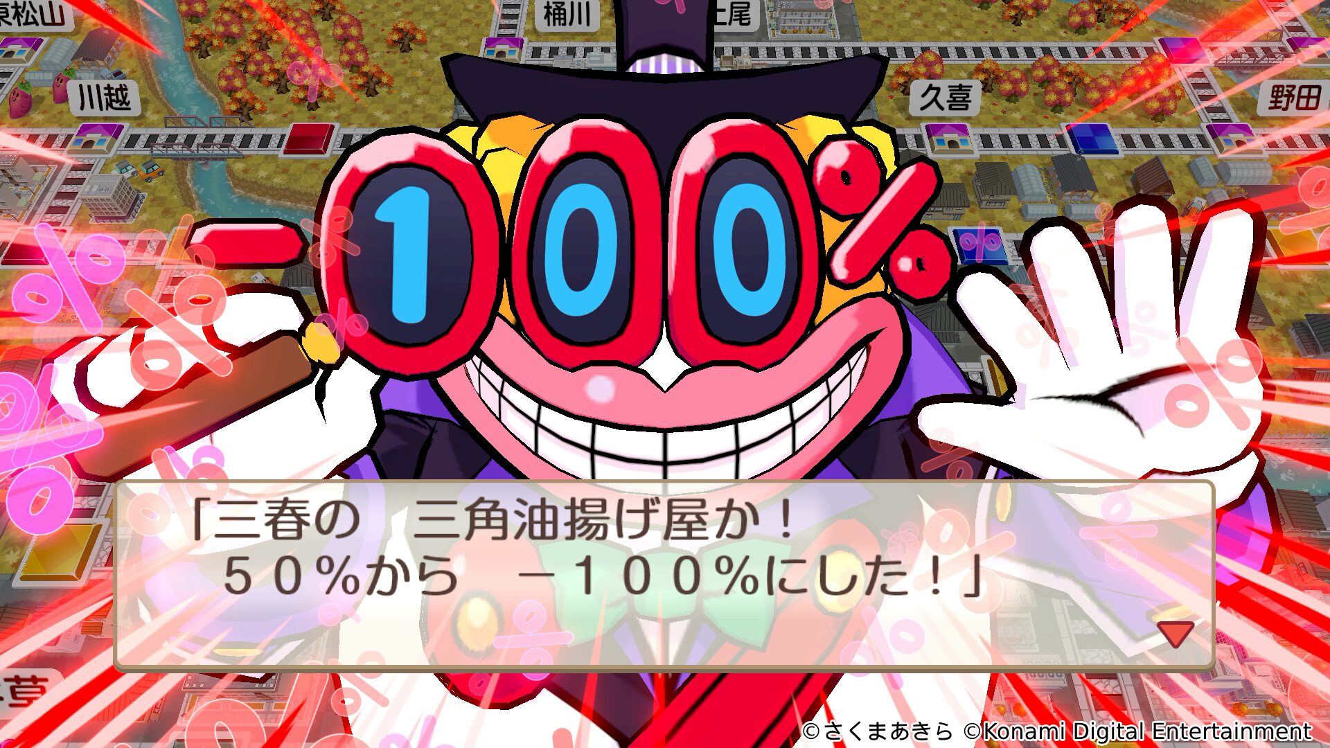 momotarou-dentestsu-higashi-nihon-for-switch-release-deta25