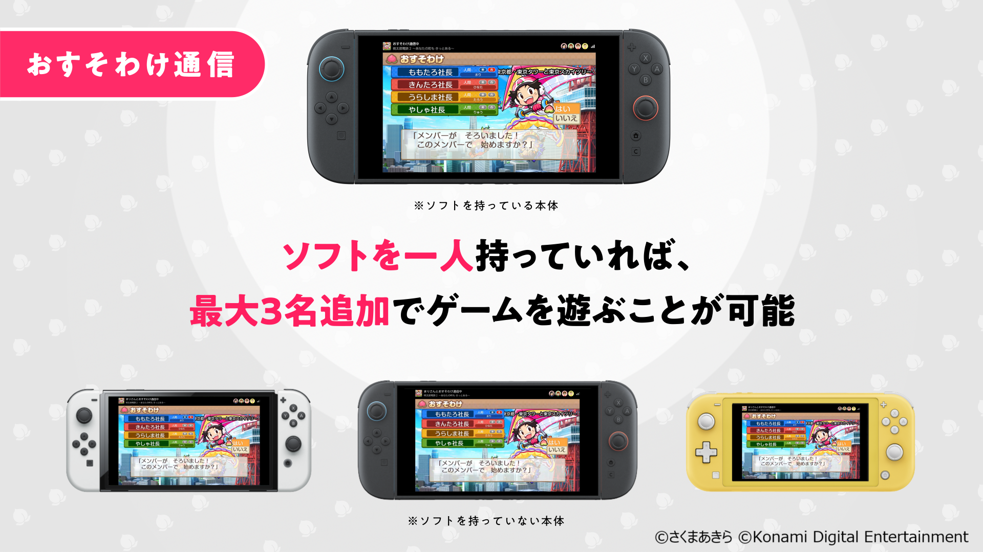 momotarou-dentestsu-higashi-nihon-for-switch-release-deta35