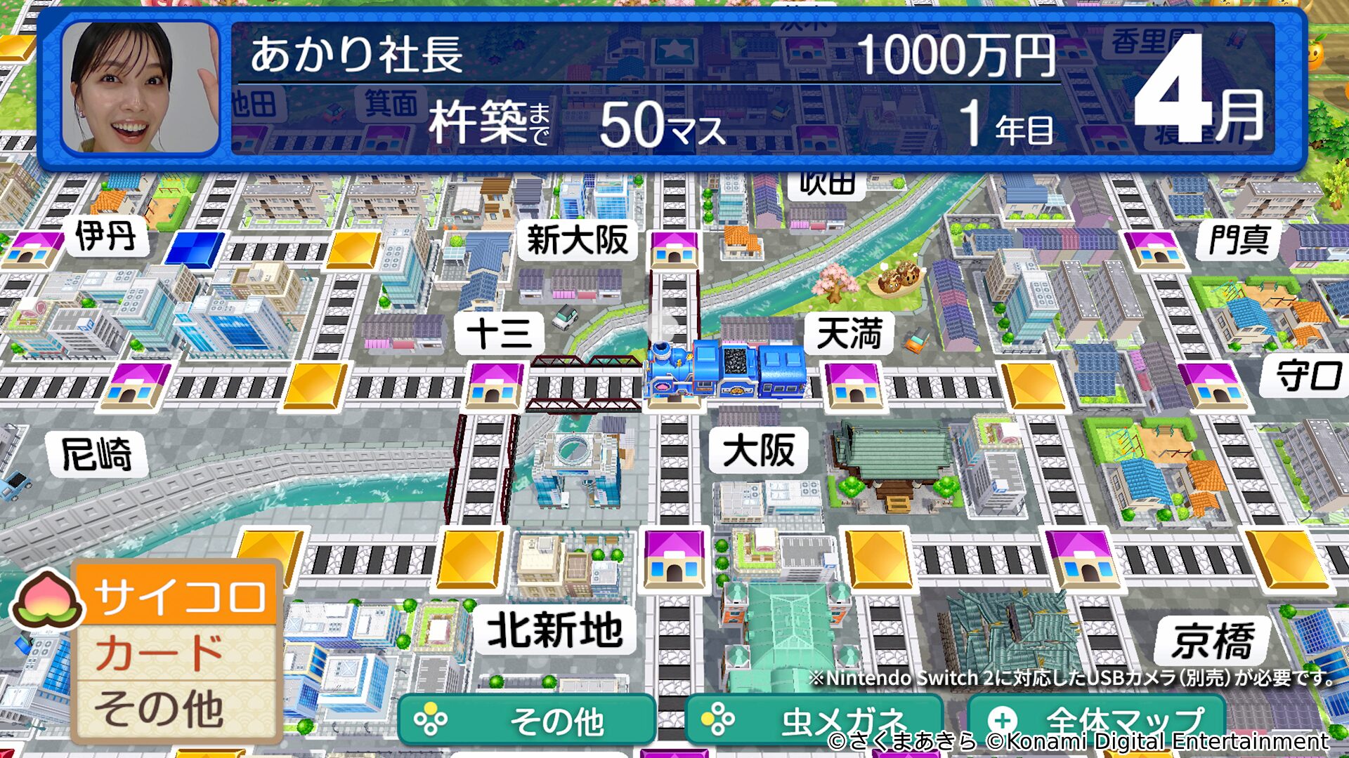 momotarou-dentestsu-higashi-nihon-for-switch-release-deta38