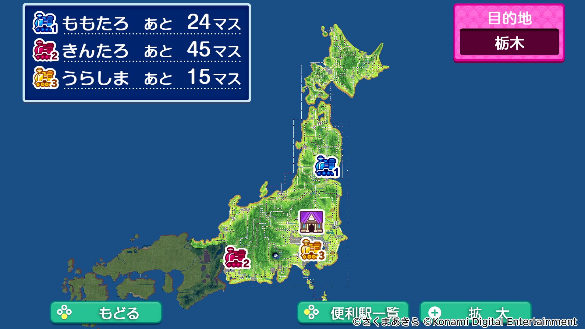 momotarou-dentestsu-higashi-nihon-for-switch-release-deta6