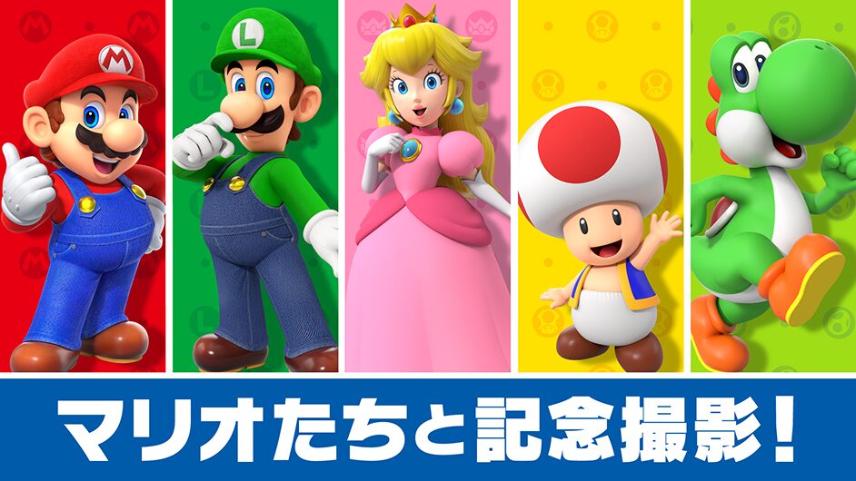 nintendo-live-2025-tokyo-taikenkai1