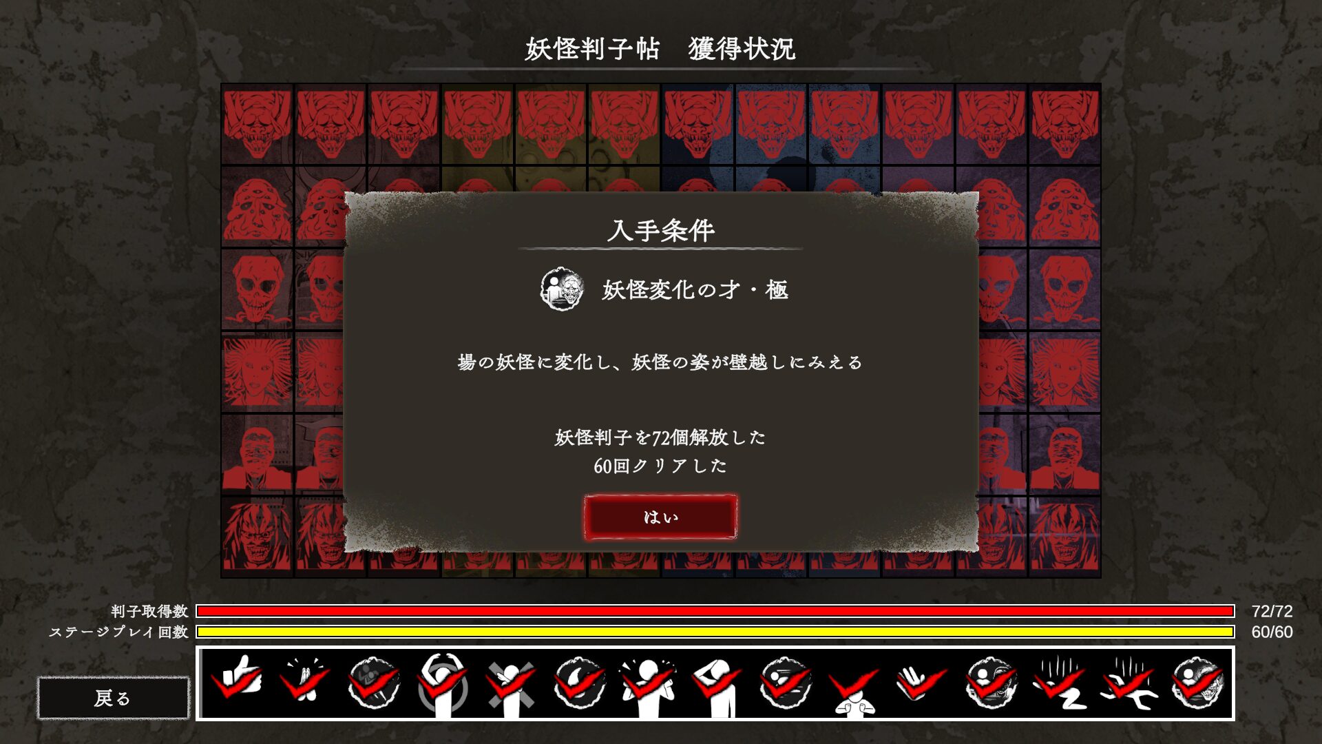 norikago-gegege-no-yoru-switch-ver-zokuhou3