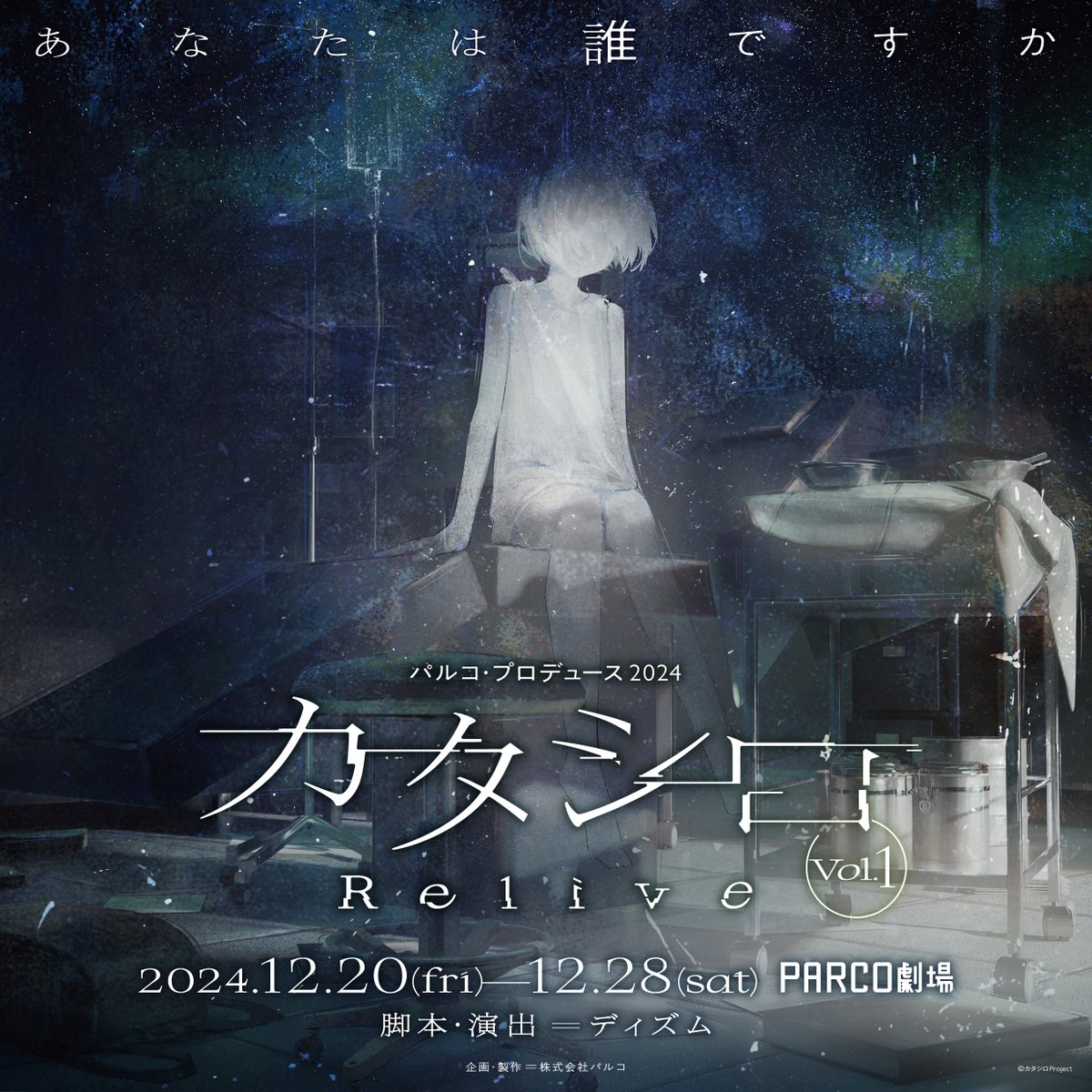 parco-games-sousetsu-announce62