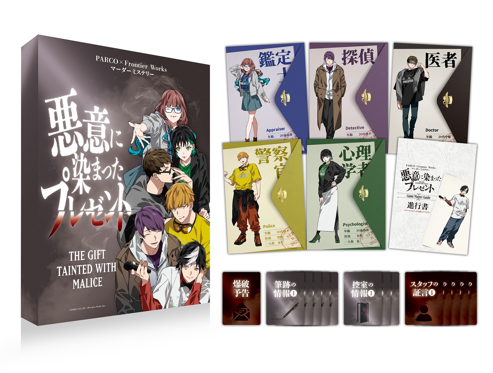 parco-games-sousetsu-announce72