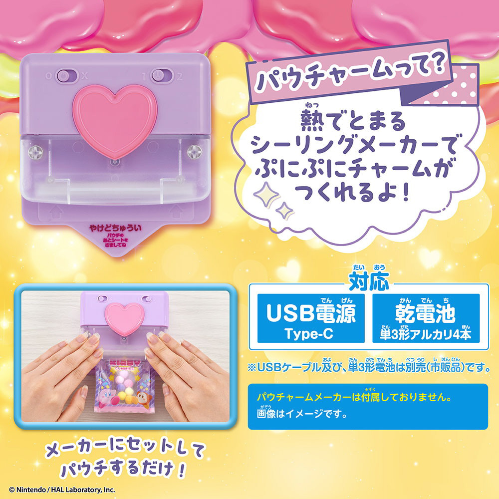 pawcharm-kirby-refillset-2025-10-hanbai23