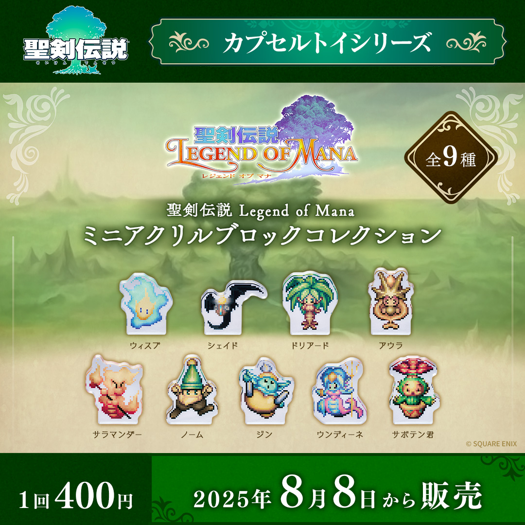 seiken-densetsu-legend-of-mana-mini-acrylic-block-collection-hanbai1