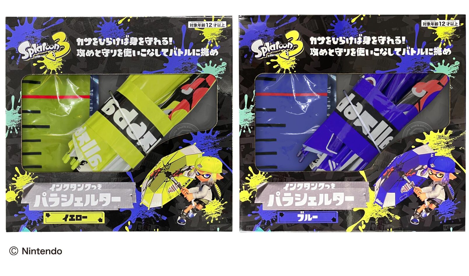 splatoon-3-inktank-tsuki-parashelter-yellow-and-blue-yoyaku2