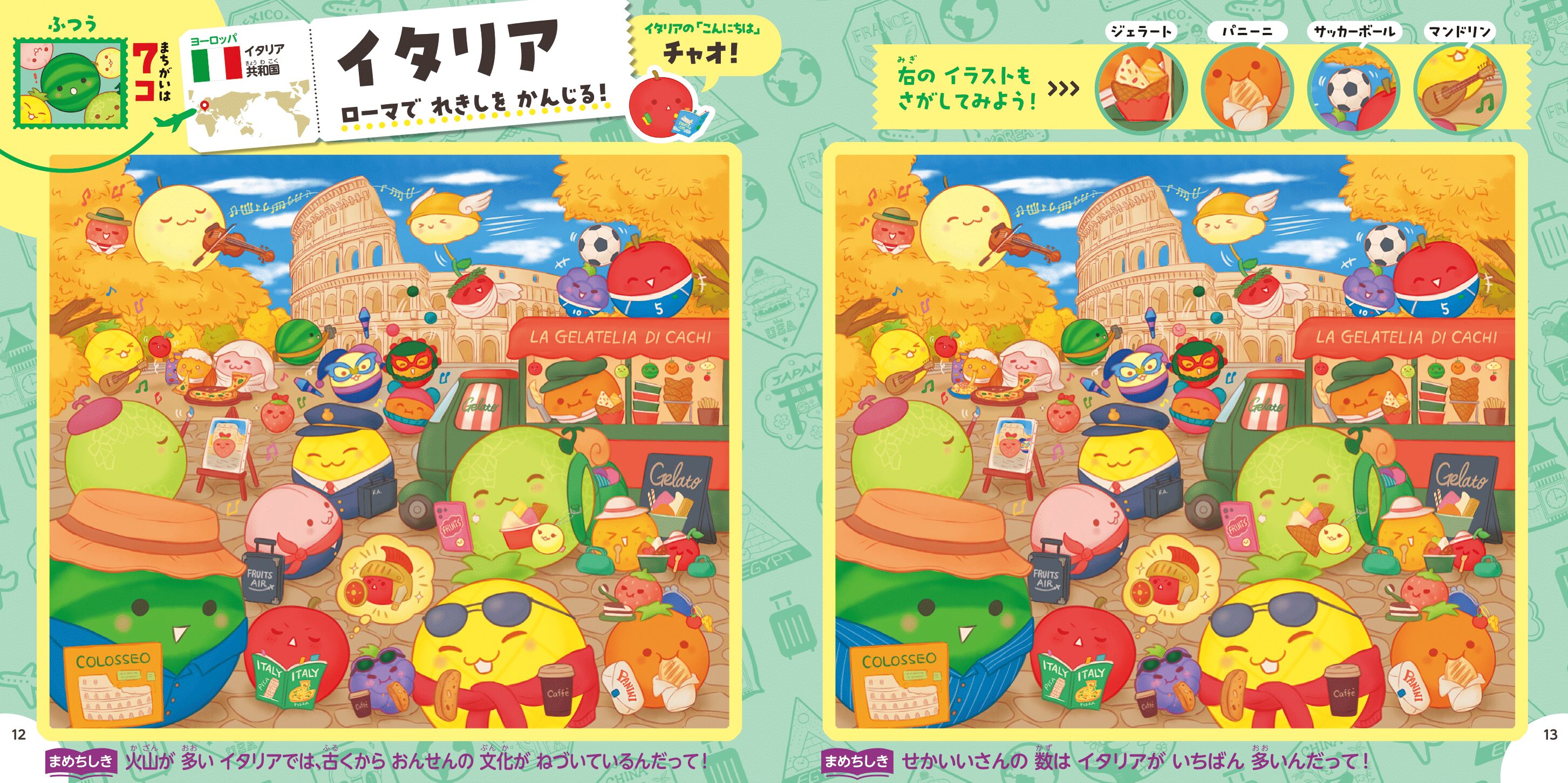 suika-game-matigae-sagashi-world-tour-yoyaku5