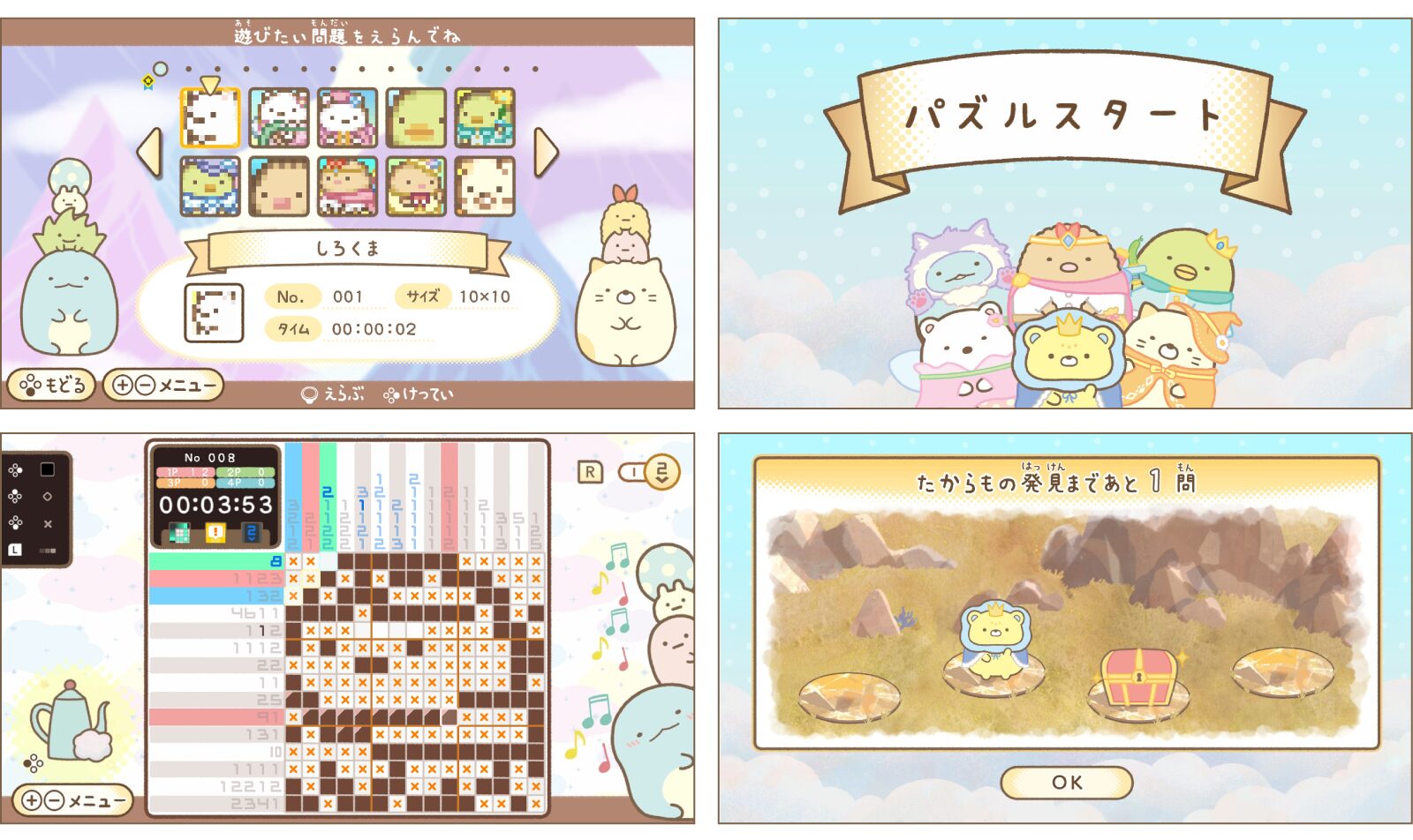 sumikkogurashi-sorano-ouokoku-asobou-for-switch-announce2