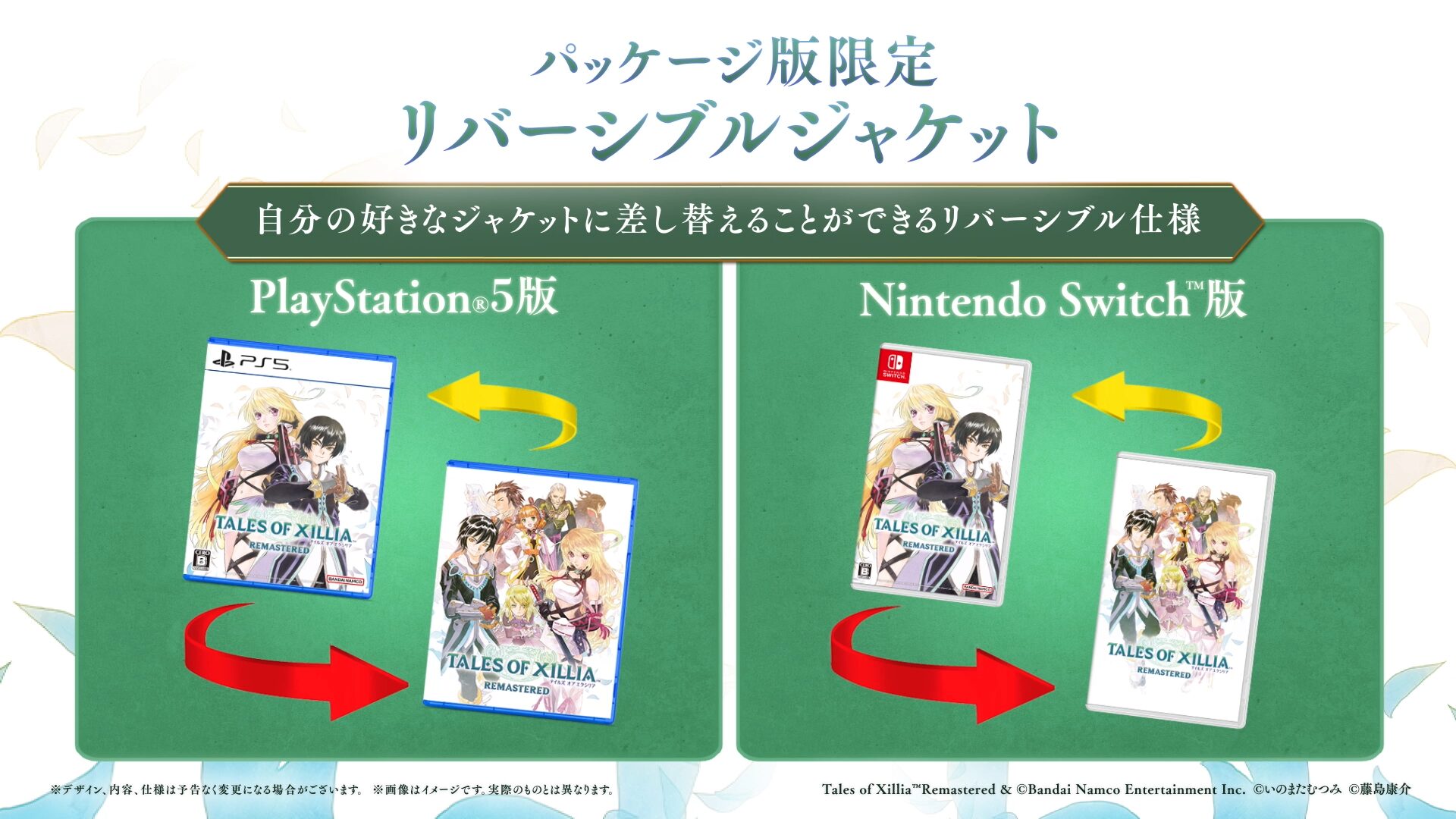 tales-of-xillia-switch-ver-announce111