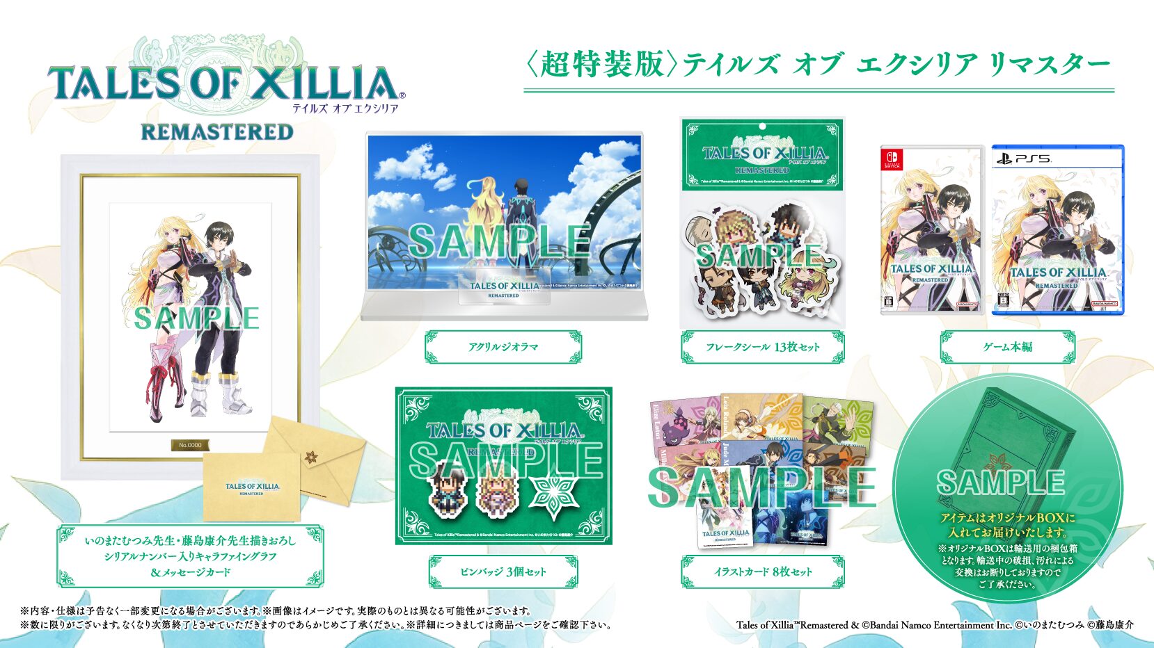 tales-of-xillia-switch-ver-announce70