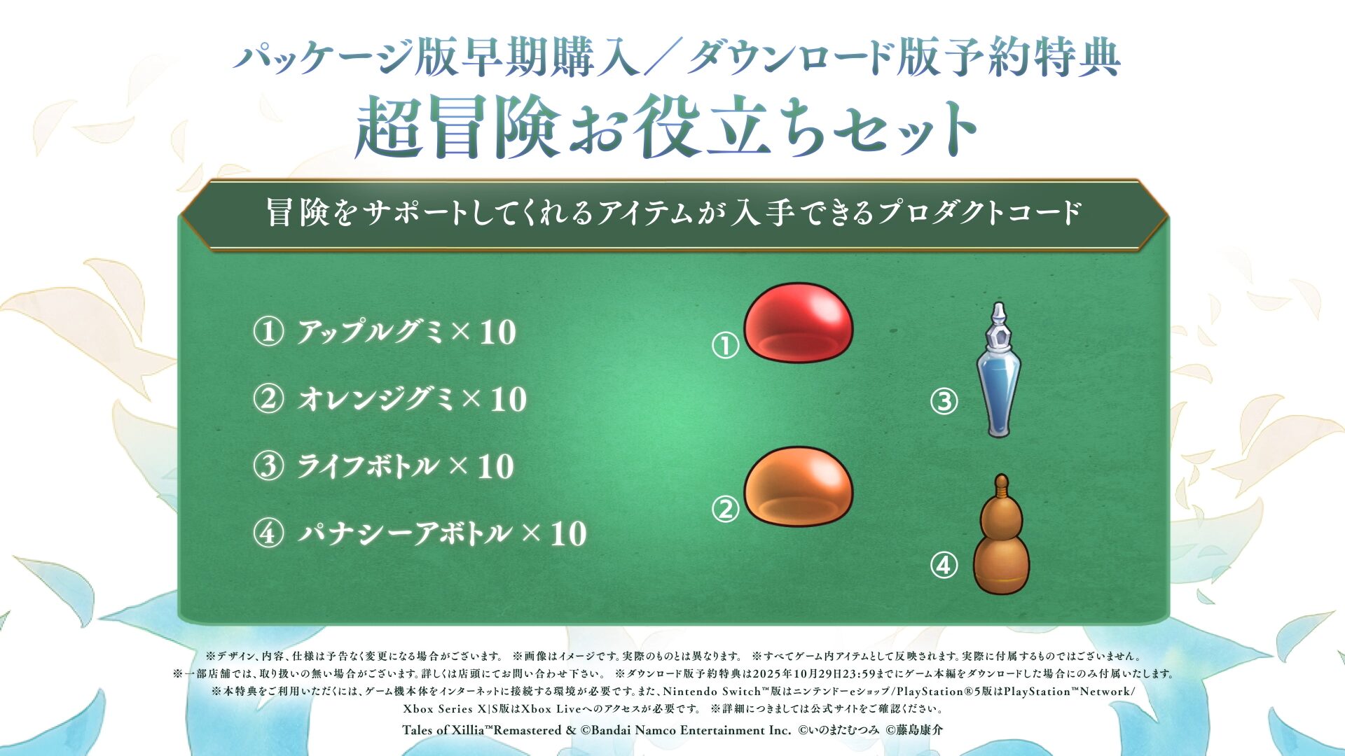 tales-of-xillia-switch-ver-announce80