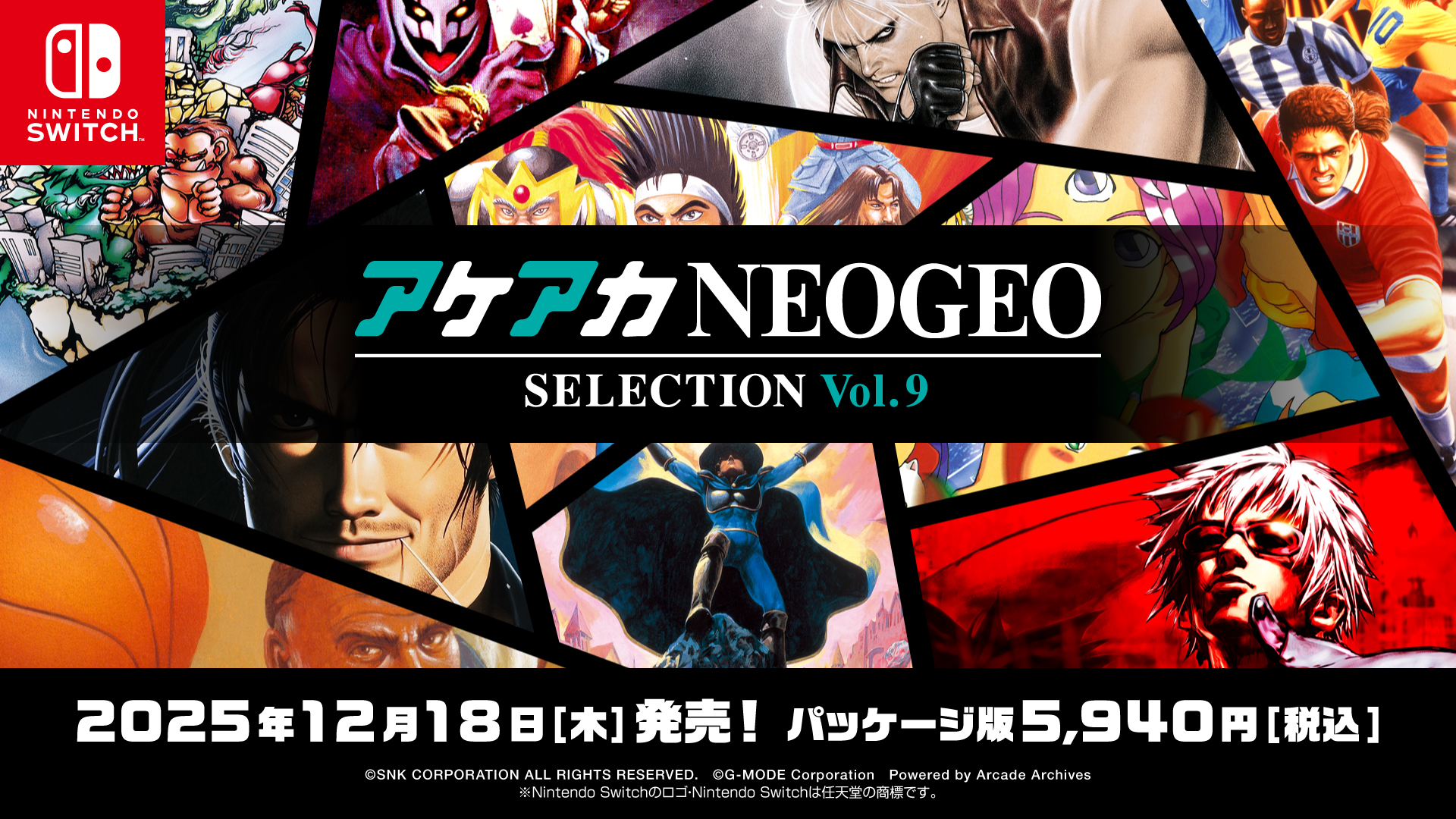 ake-archive-neog-selection-vol-9-yoyaku2