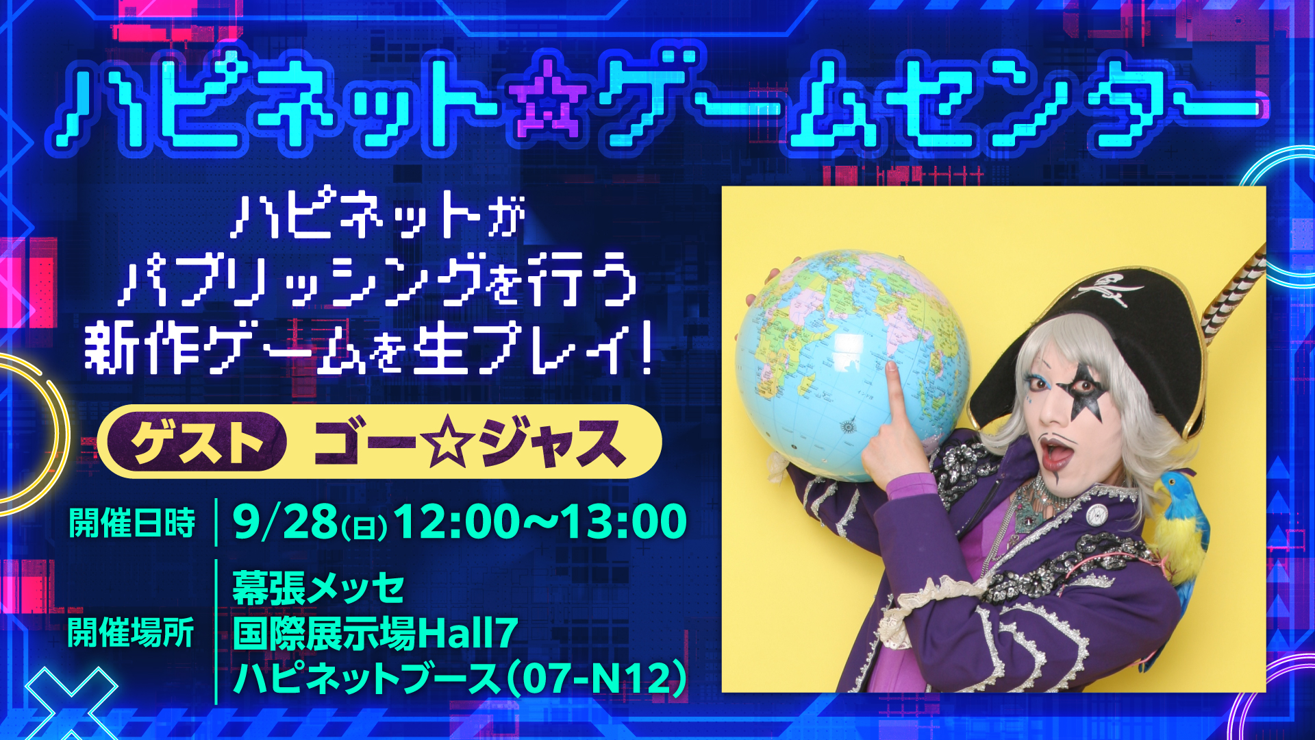 artis-impact-for-switch-announce66