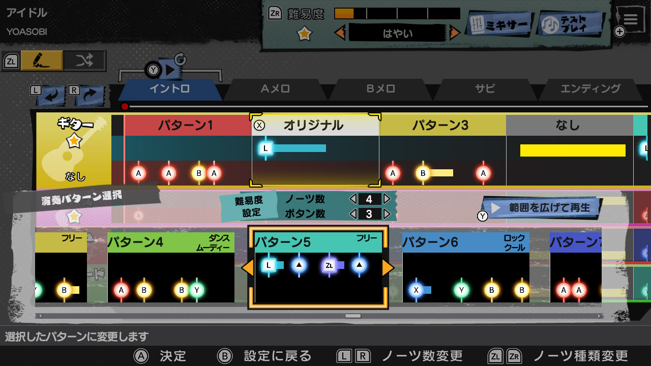 band-star-for-switch-tgs-2025-tenji3