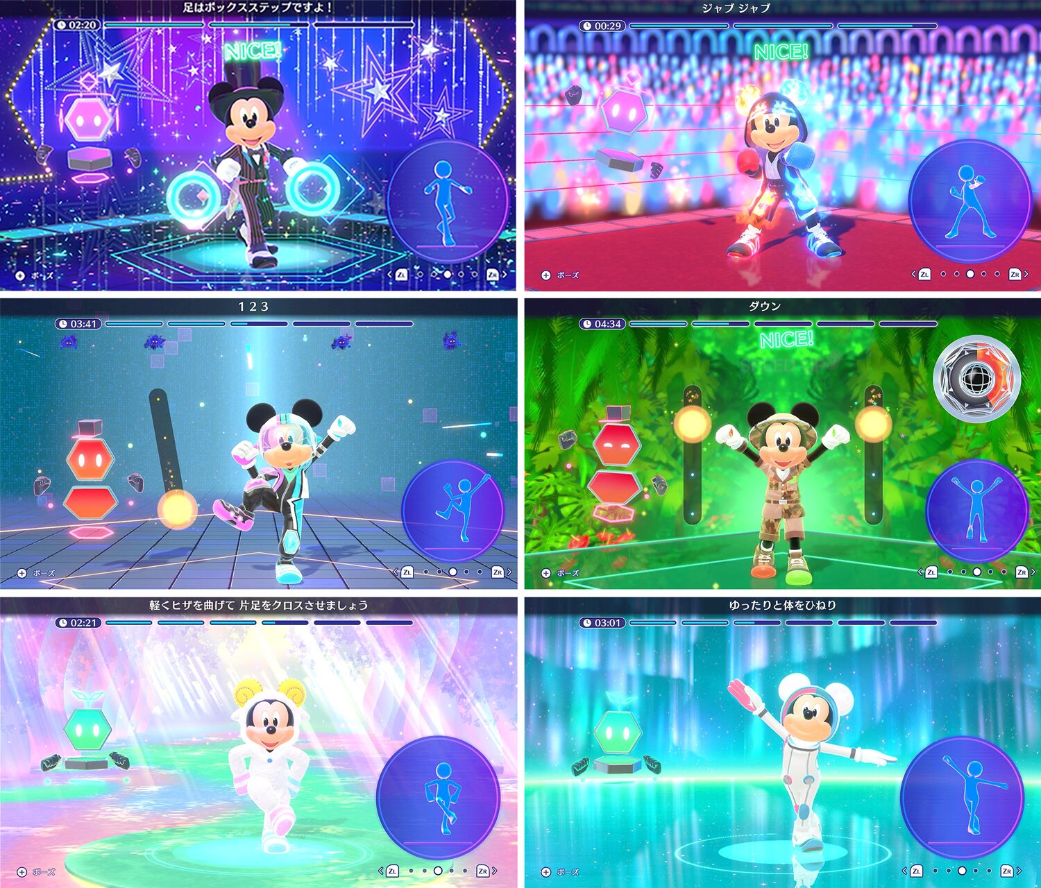 dis-fitness-for-switch-announce10