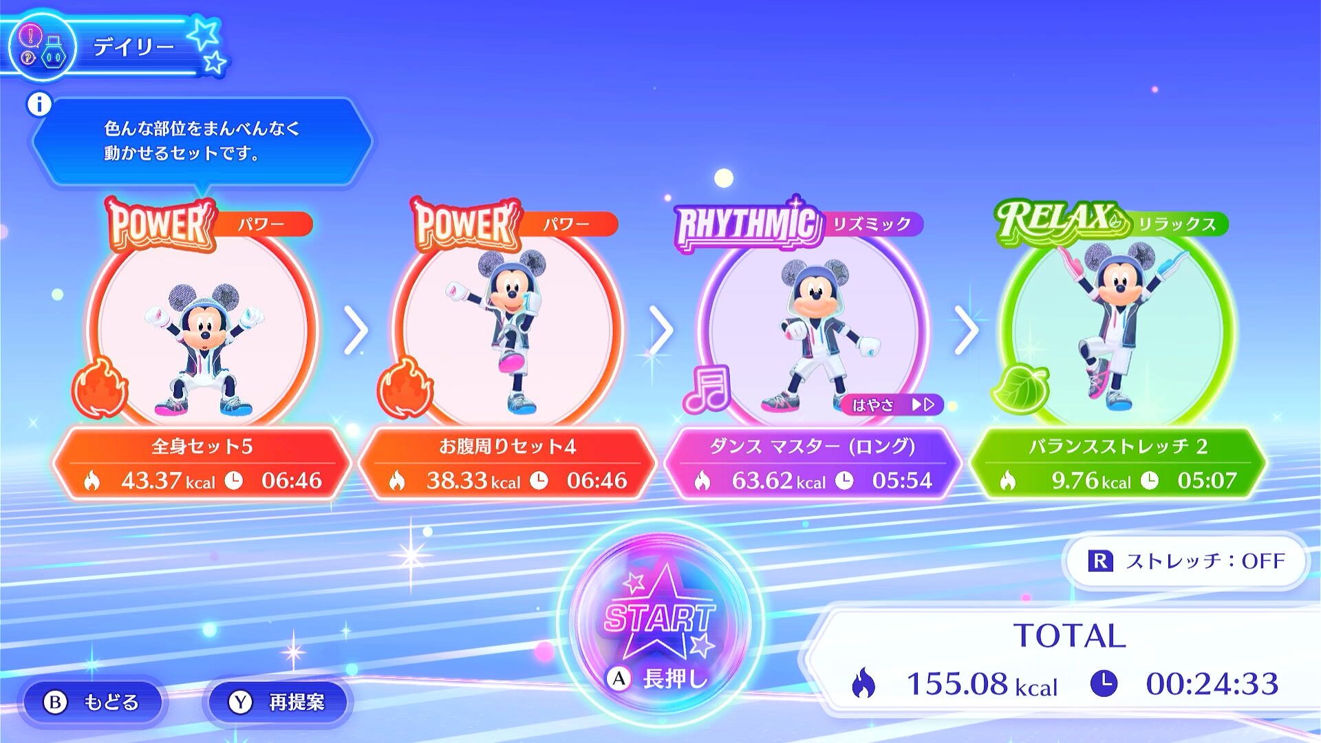 dis-fitness-for-switch-announce11