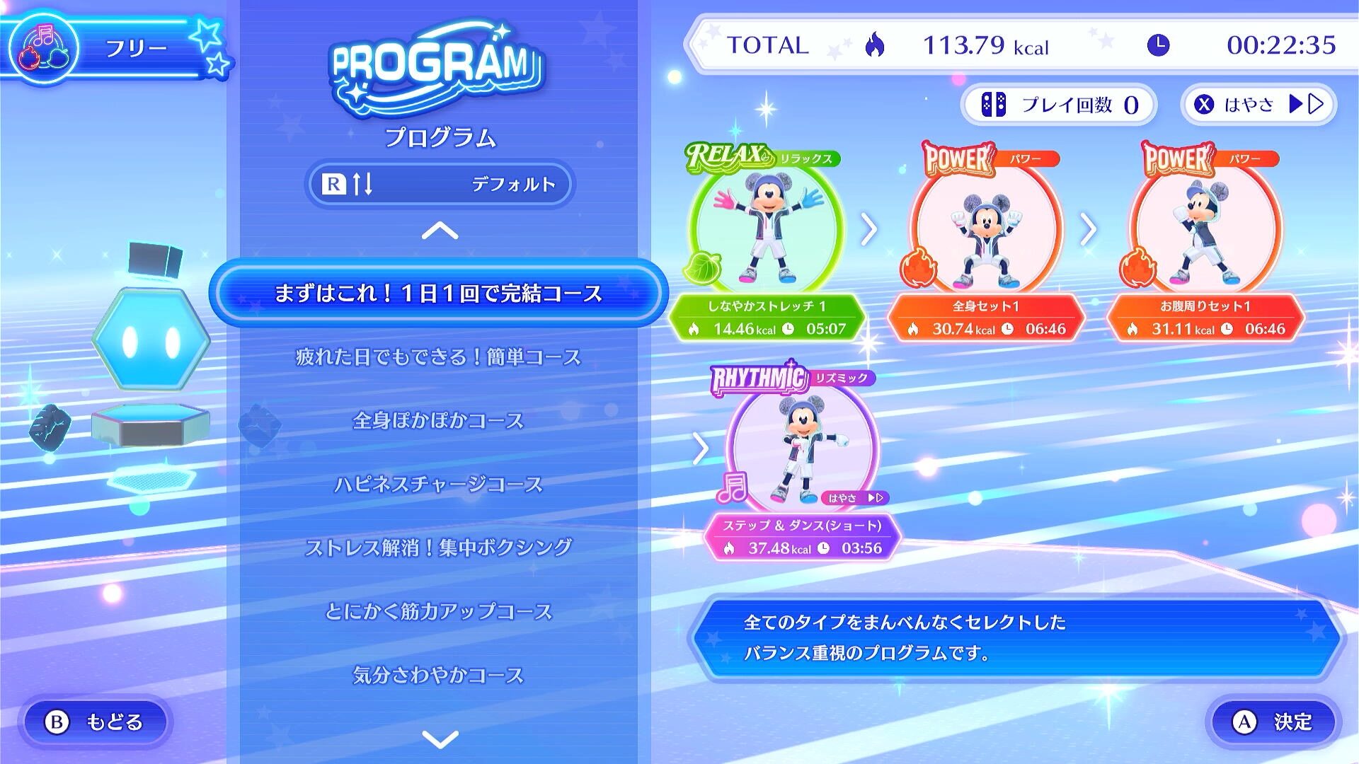 dis-fitness-for-switch-announce12