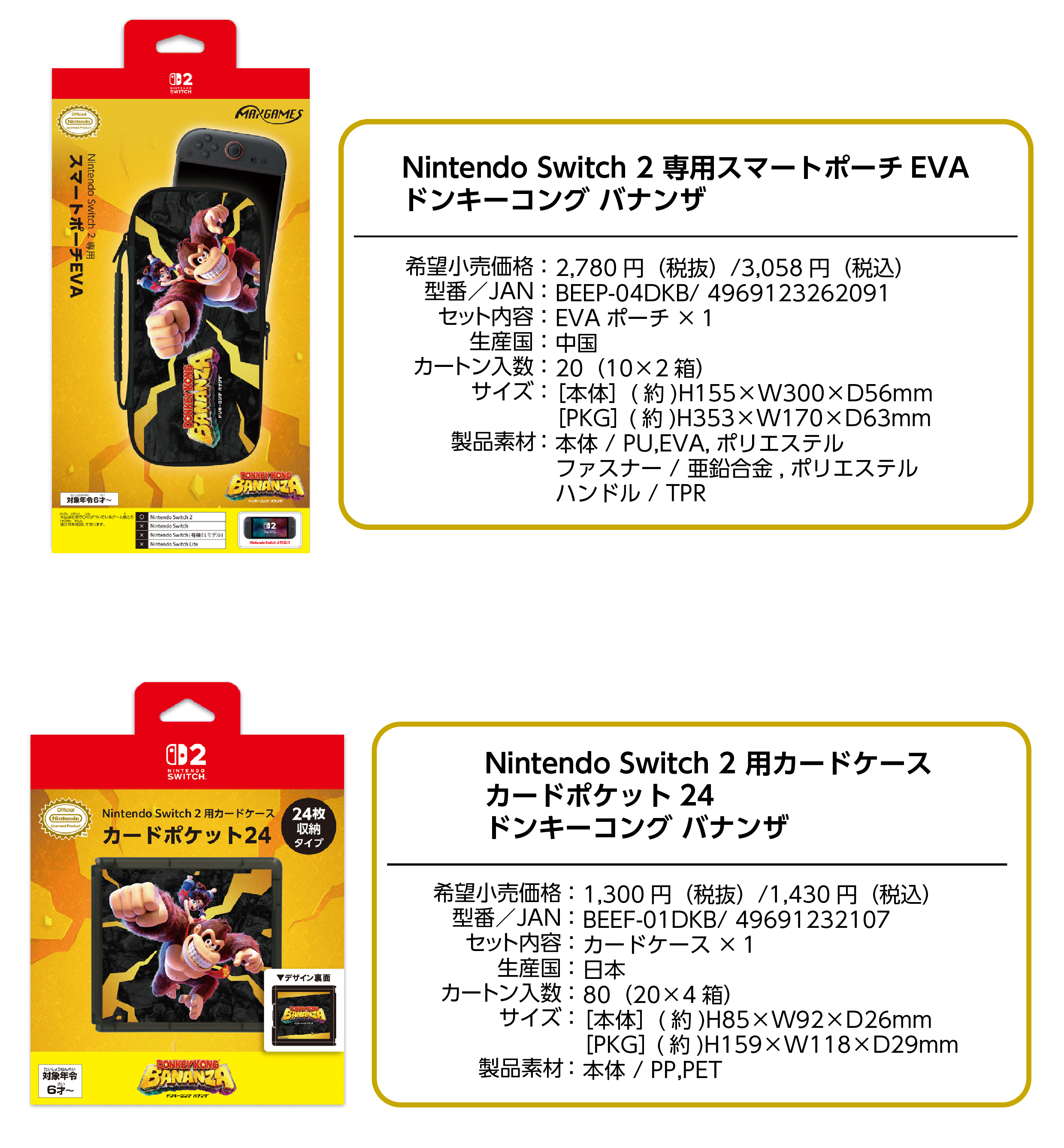 donkey-kong-bananza-switch2-maxgames-accessory15