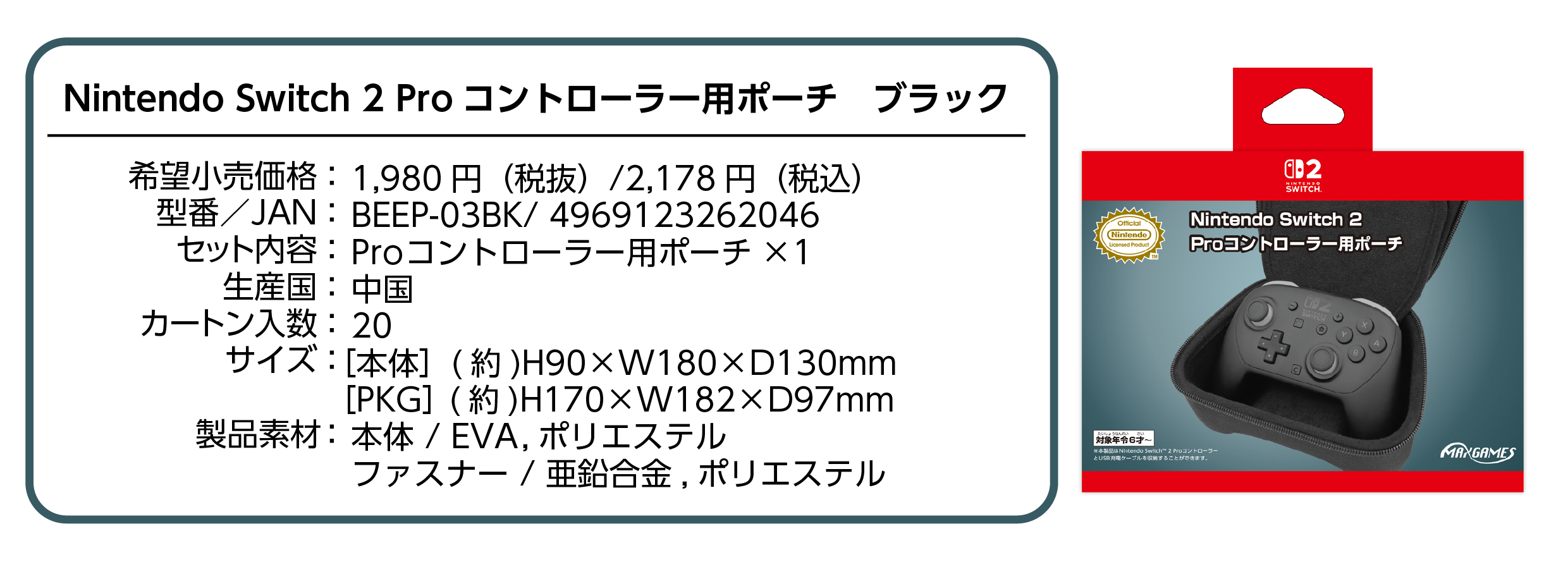 donkey-kong-bananza-switch2-maxgames-accessory23