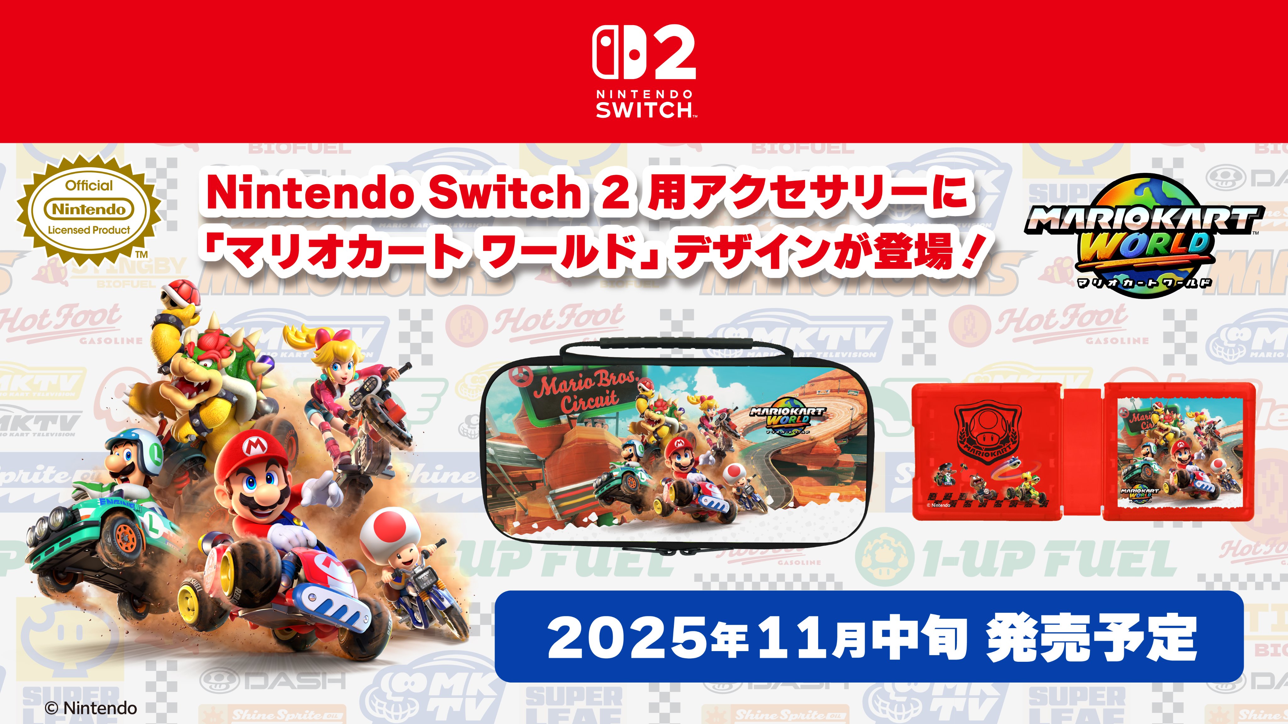 マリオカートワールド　ハンドル型コントローラー×2個セットドンキーコングバナンザ マリオカートワールド ハンドル型コントローラー×2個セット