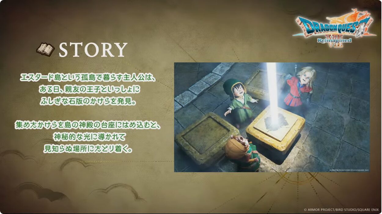 dqvii-reimagined-tgs2025-matome1