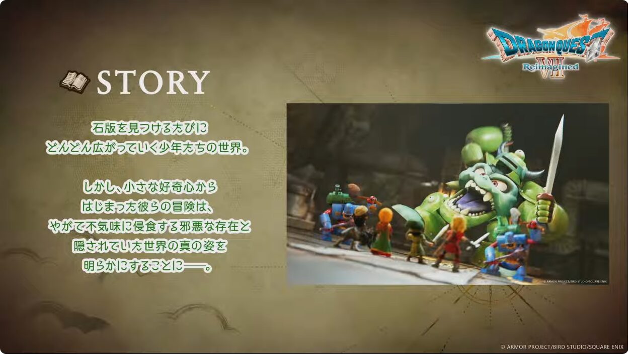 dqvii-reimagined-tgs2025-matome2