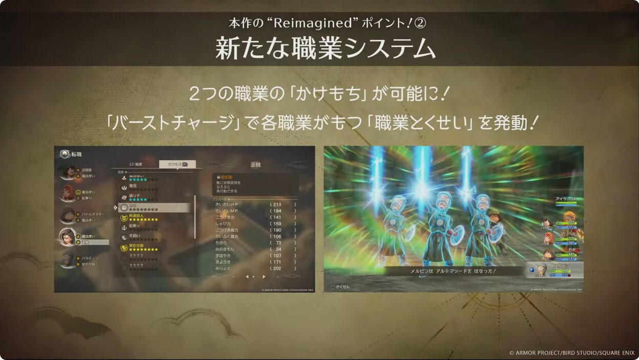 dqvii-reimagined-tgs2025-matome31