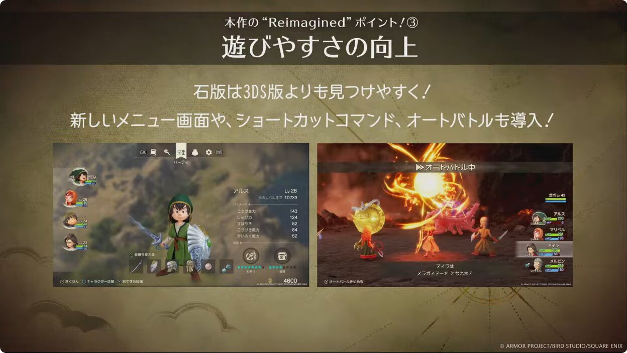 dqvii-reimagined-tgs2025-matome51