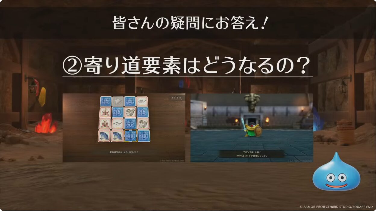 dqvii-reimagined-tgs2025-matome71