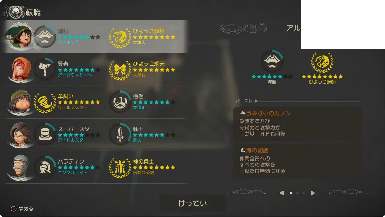 dqvii-reimagined-tgs2025-matome81