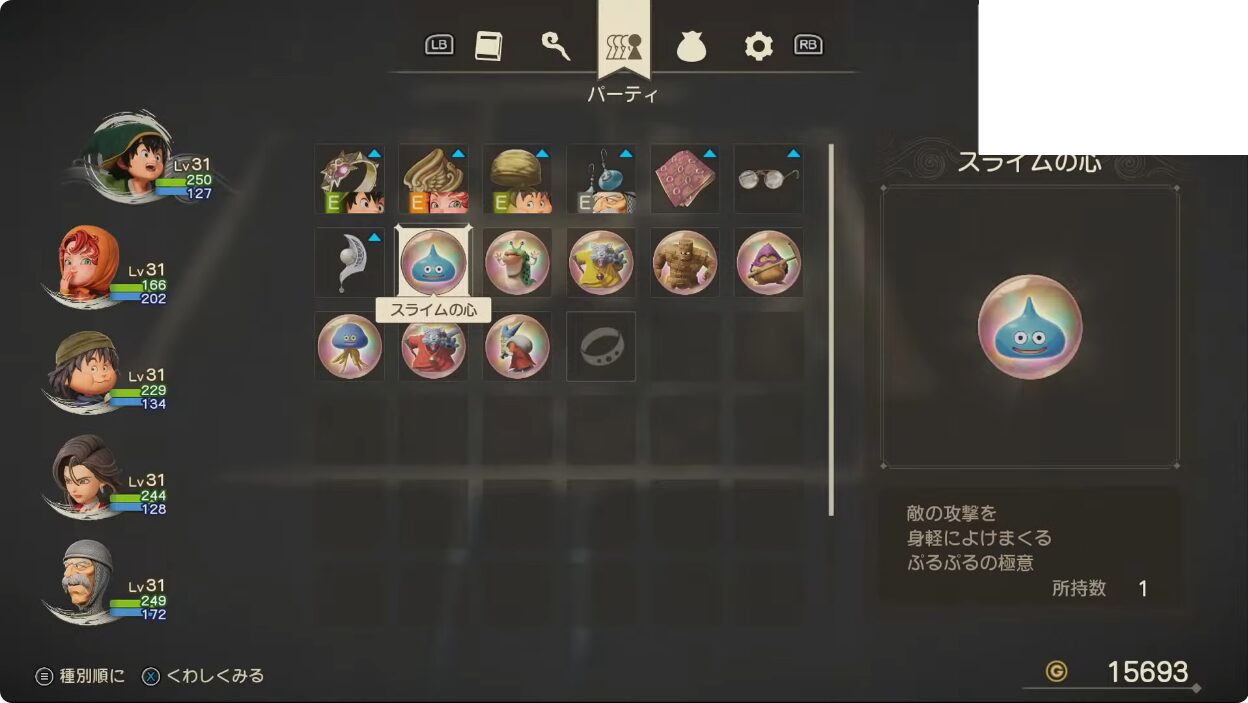 dqvii-reimagined-tgs2025-matome86