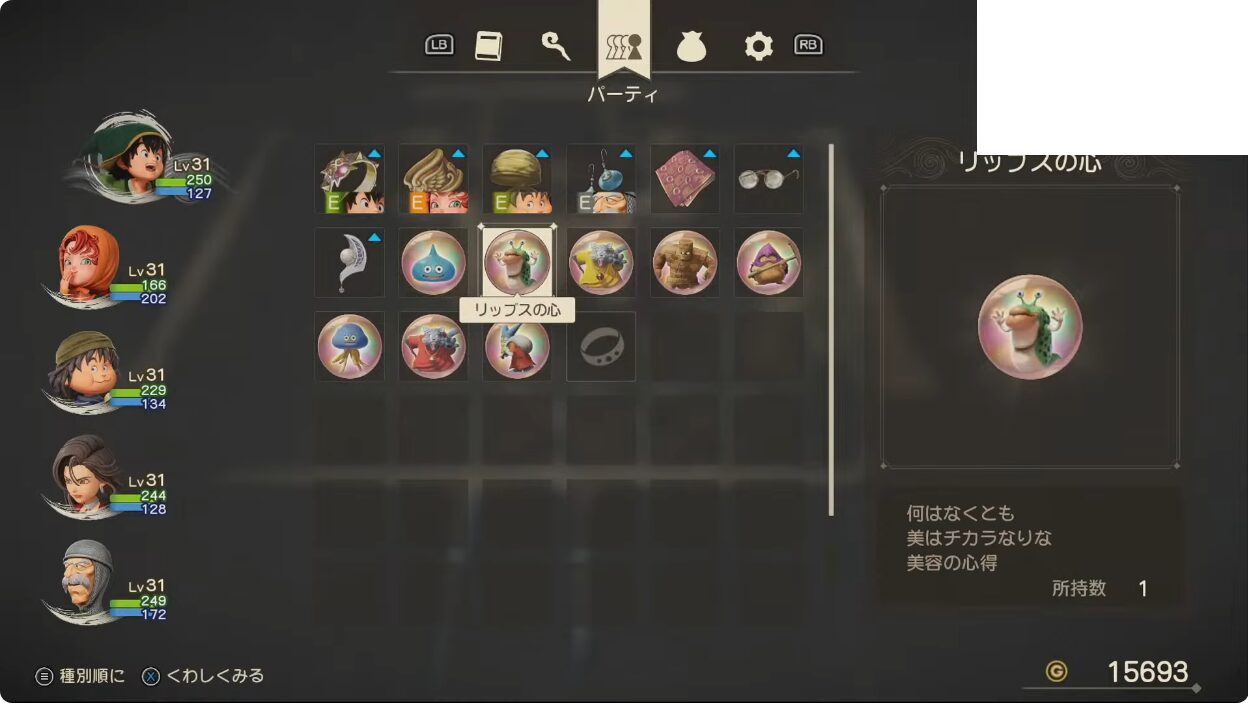 dqvii-reimagined-tgs2025-matome87